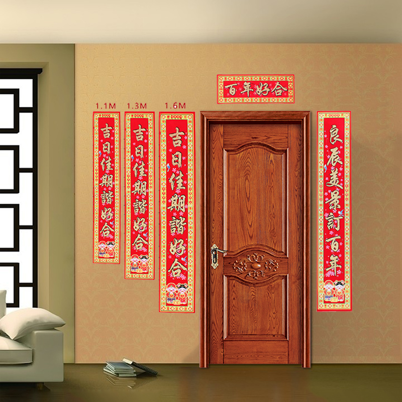 Wedding couplet Romantic wedding day wedding supplies New house decoration Wedding couplet Gilded flocking gold character couplet