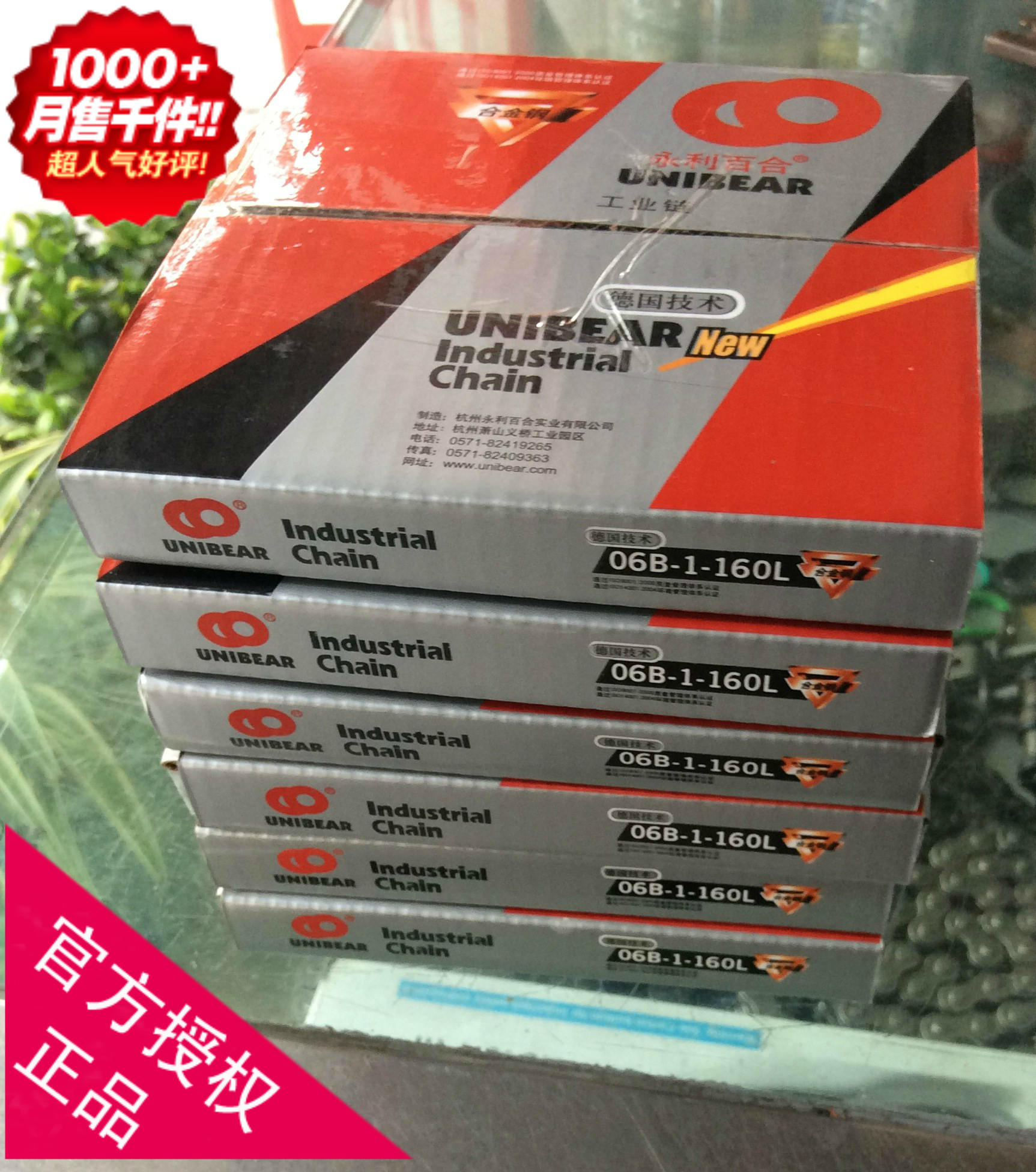 Hangzhou Yongli lily chain alloy steel chain UNIBEAR 5 sub-platoon 10A-2-96L length 1 5