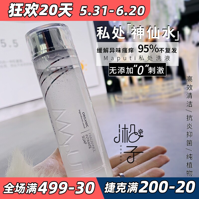 Pre * sales 6 Japan maputi maputi maputi maputi marquis deity fairy water care lotion whitening pink to black