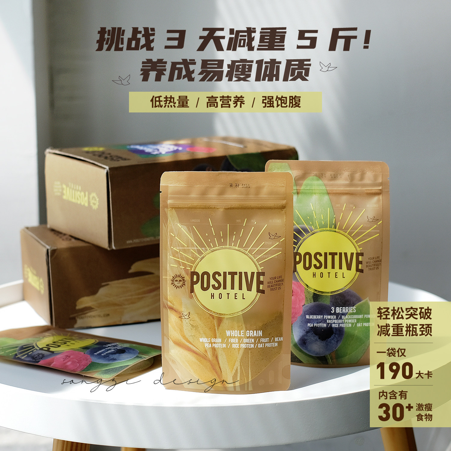 3 Days Challenge 5kg Korean positive hotel Mediterranean health meal replacement powder 9 bags weight management