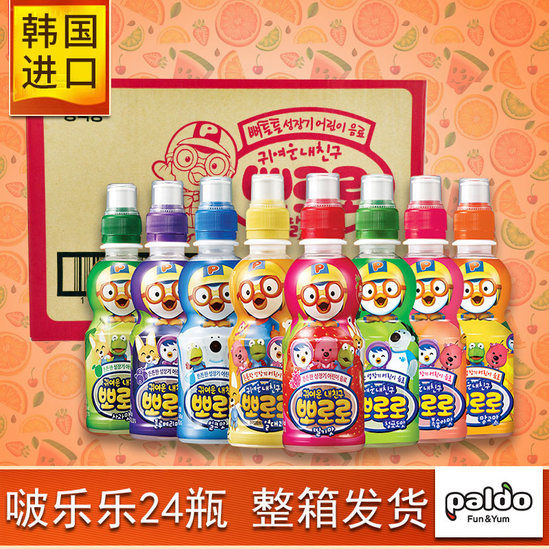 Korea Bo Lele children's drink Imported juice drink Suitable for children to drink the whole box of 24 bottles