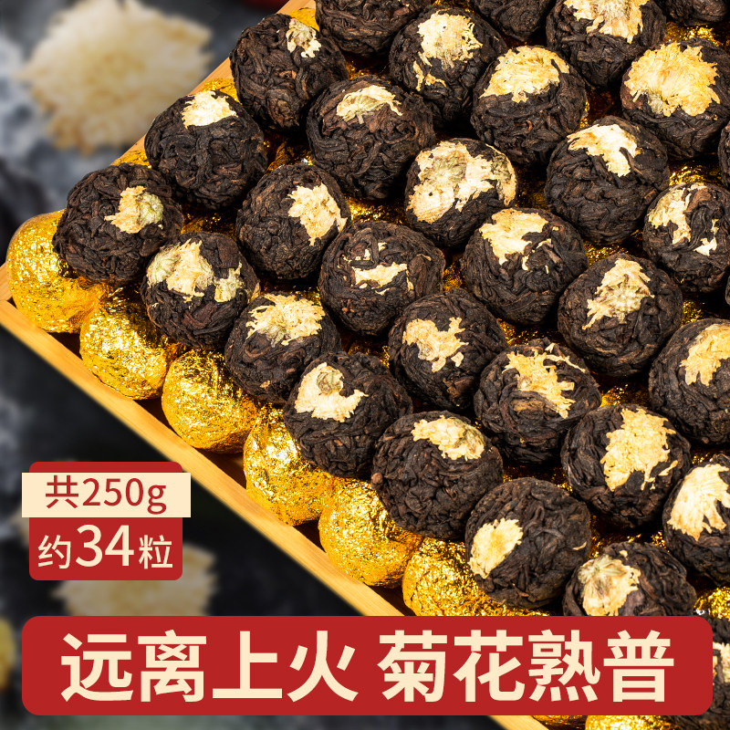 Chrysanthemum Pu-erh Cooked Tea 3 years Yunnan cooked Putuo tea flowers tea Herbal Tea Seasoned Tea Thyme tea 250g about 34