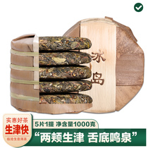 5 pieces of the whole purchase cost-effective 1000g Puer tea raw tea Yunnan Iceland Qizi Cake Tea Baihualing tea