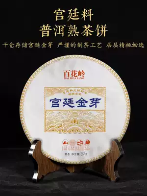 Baihualing tea Pu'er tea cooked tea Yunnan Menghai seven Cake Tea 8 years court material Gold Bud mouthful material 357g