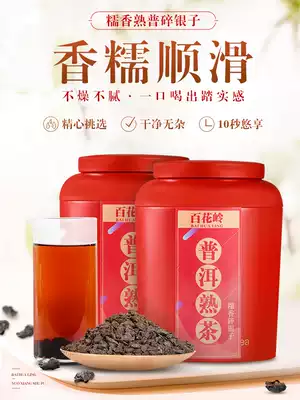 Pu-erh tea sui yin zi Pu-erh tea pu er tea special bulk level canned glutinous rice tea fossil Baihualing tea