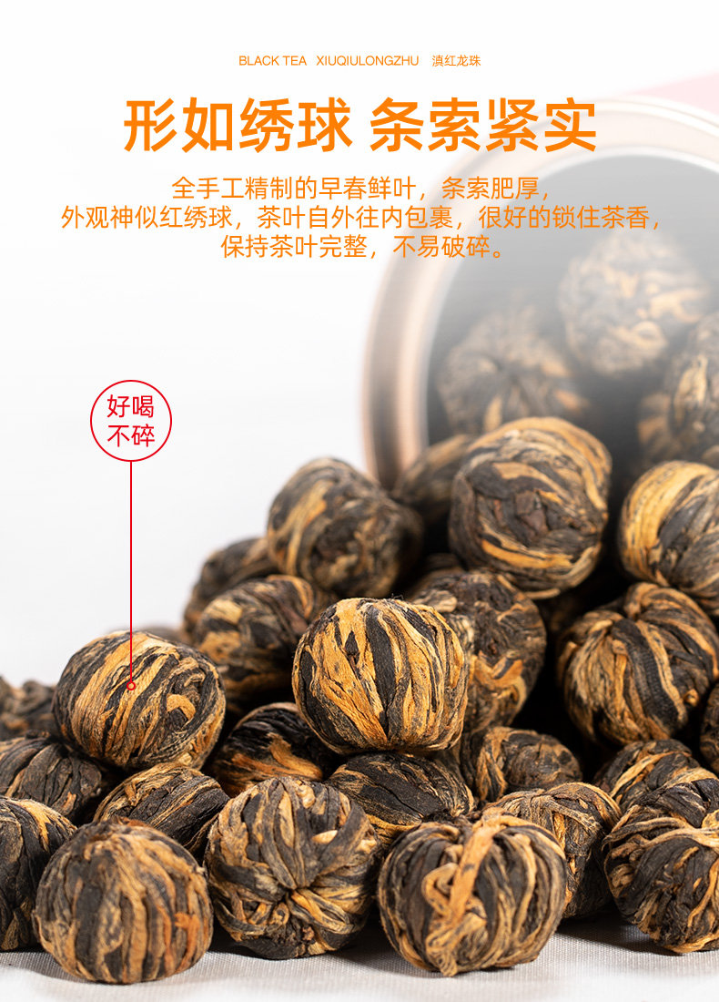 百花岭凤庆滇红红茶龙珠手工古树蜜香春茶