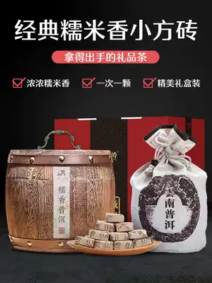 Baihualing tea gift dress glutinous Pu'er tea cooked tea Yunnan Menghai glutinous rice fragrant ancient tree Xiaotuo tea