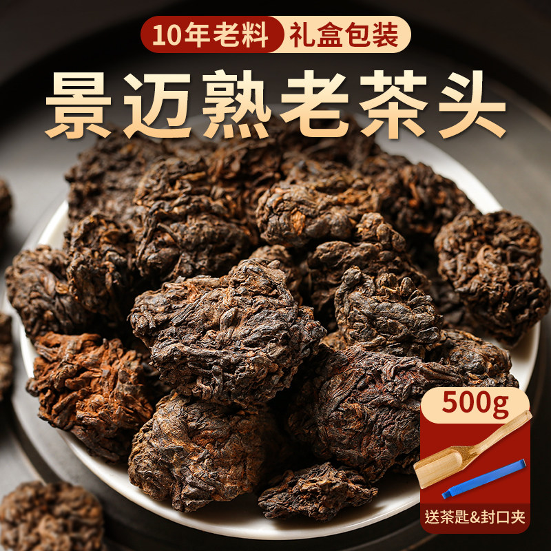 Yuphua Pu'er tea old tea head 10 years Jingmai Yunnan ancient tree tea cooked tea 500g Jingmai Courtesy Kit Bulk Tea