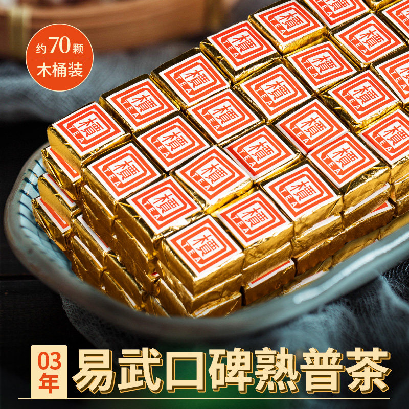 About 70 original flavours of cooked Putuo tea Pu'er tea cooked tea old tea Yi Wu Xiao BRICS Bailing Tea Tea