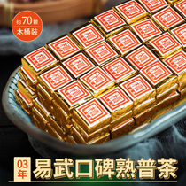About 70 original flavor cooked Pu Xiaotuo tea Pu Er Tea Cooked tea Old Tea Yi Wu Xiaojin Brick Baihualing tea