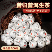 Xi Gui Puer Tea Raw tea Yunnan Ancient Tree Tea Mini small Tuocha handmade Dragon Ball 500g Baihualing tea