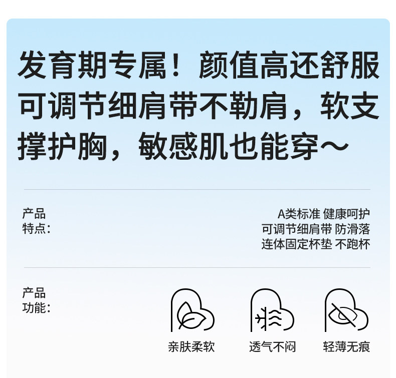猫人女童内衣学生初中青春期少女发育文胸二阶段女孩小背心春夏新 — 1