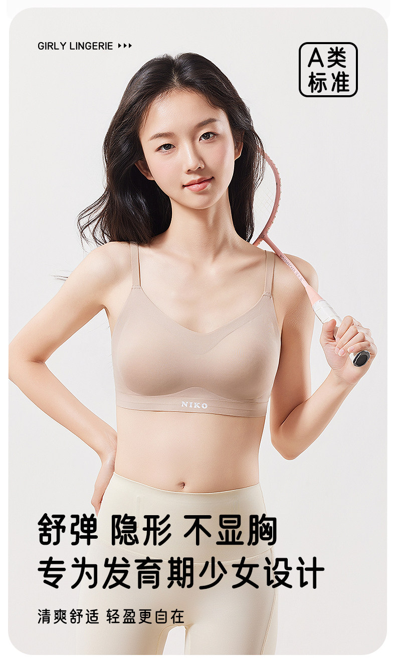 猫人女童内衣学生初中青春期少女发育文胸二阶段女孩小背心春夏新 — 2