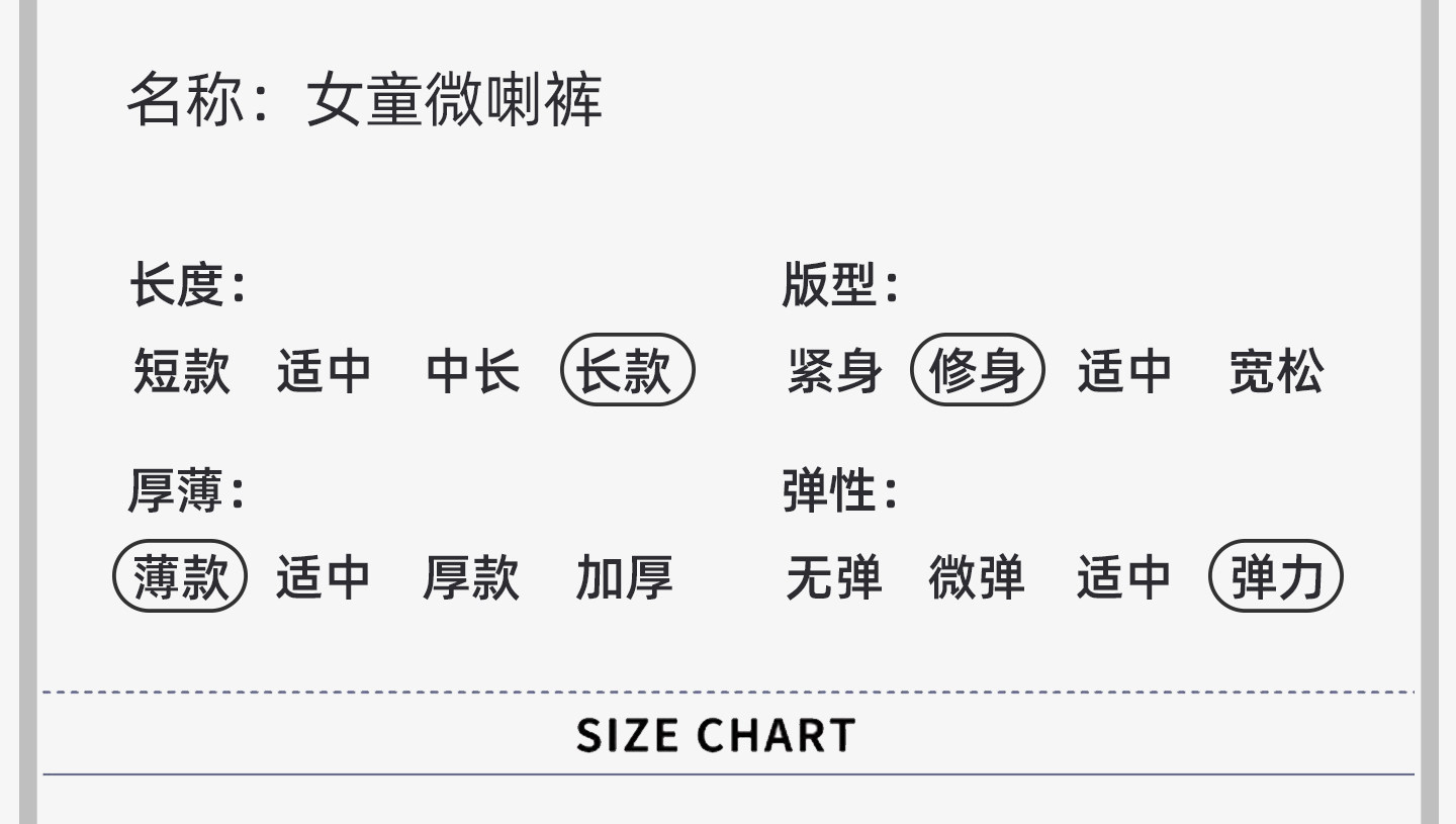 猫人儿童凉感防晒裤中大童喇叭裤女童夏季轻薄透气长裤微喇裤子 — 26