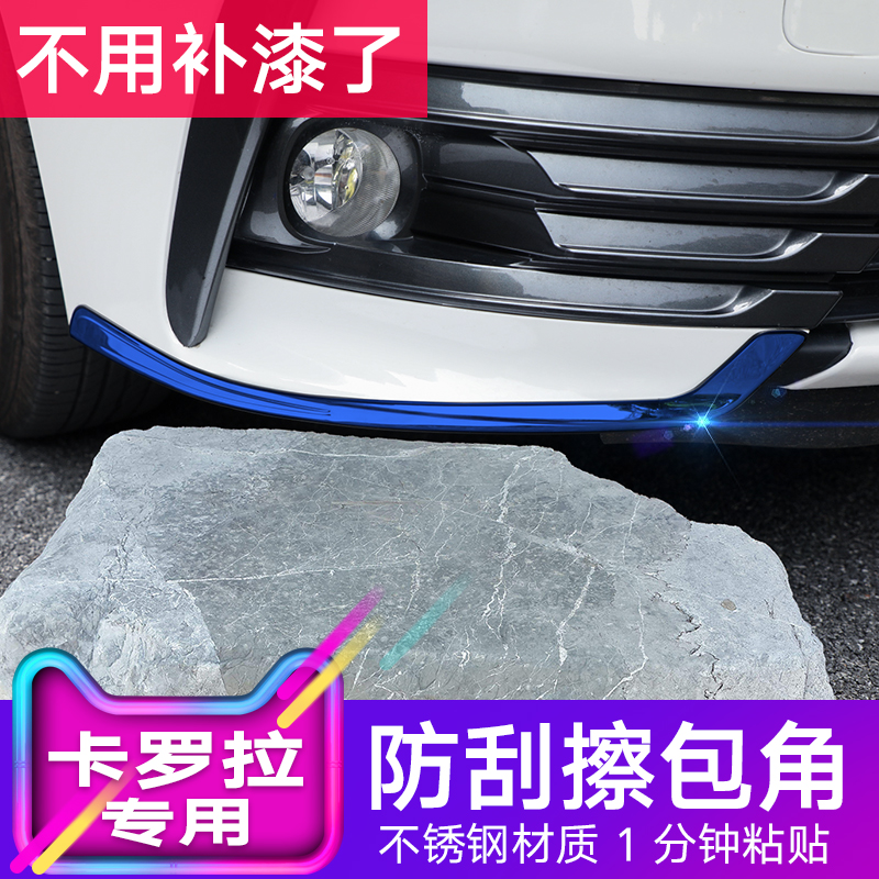 Suitable for Corolla17-18 Front Bag Corner Insurance Rod 1 2T Reling front protective corner Anti-crash front midnet retrofit