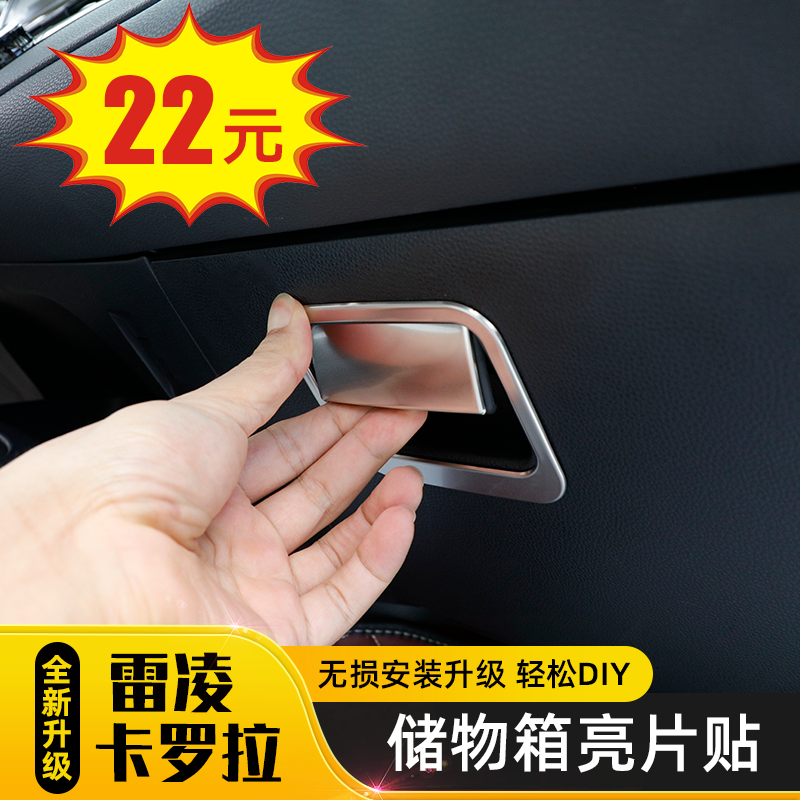 Apply 19 - 22 Corolla Asian Lion Couple Lion Storage Box to put on lightning dual engine modified interior