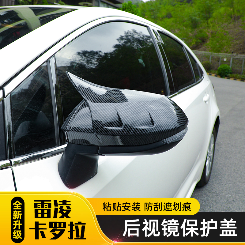 19-22 New Corolla rearview mirror protective cover Asian lion Lei Ling rearview mirror sports decoration protection modification
