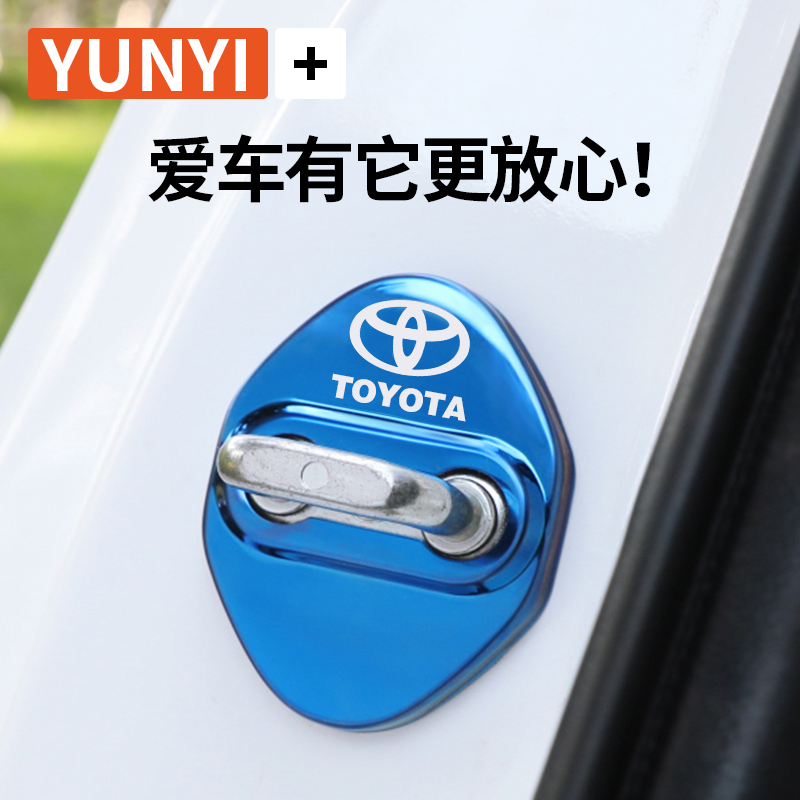 Apply Toyota14-22 paragraph Corolla door lock catch Gereling Asian lion Ling Shangrong Sharp Frontal Landa Reform Decoration