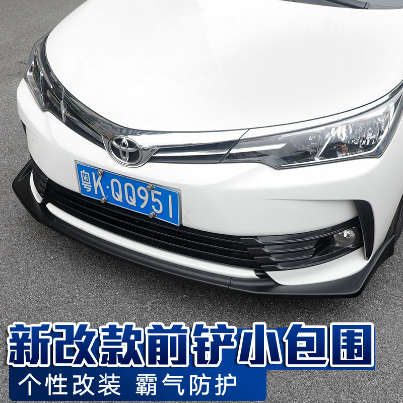 17-18 Carola retrofit front shovel anti-crash decoration 1 2T Reling front face front lip small surrounding protective fitting-Taobao