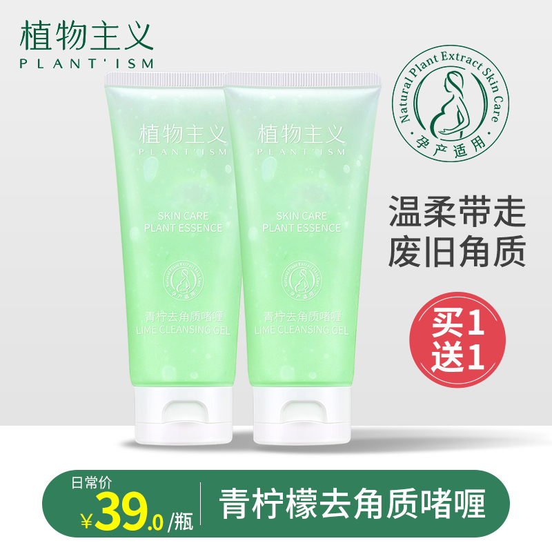 Botanical Pregnant Woman Exfoliation Dead Skin Face Pregnant Woman Exclusive Body Facial Cleansing Breastfeeding Pregnancy Skin Care Products