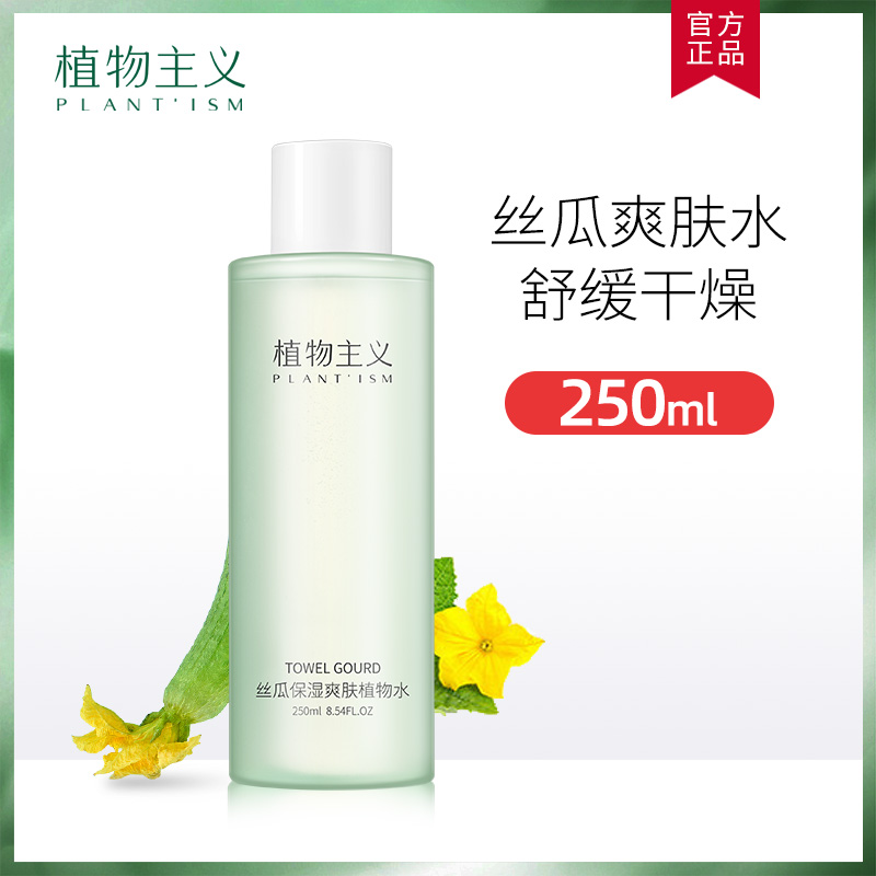 Vegetarianism Pregnant toning water Special skin care Cosmetics Softening Hydration Moisturizing Pregnant lactation Available during pregnancy