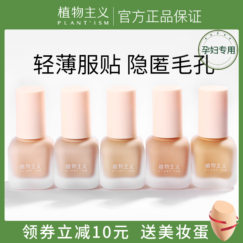 Botanist Pregnant Women's Foundation Special Air Cushion BB Plain Cream Makeup Concealer Isolation during Pregnancy