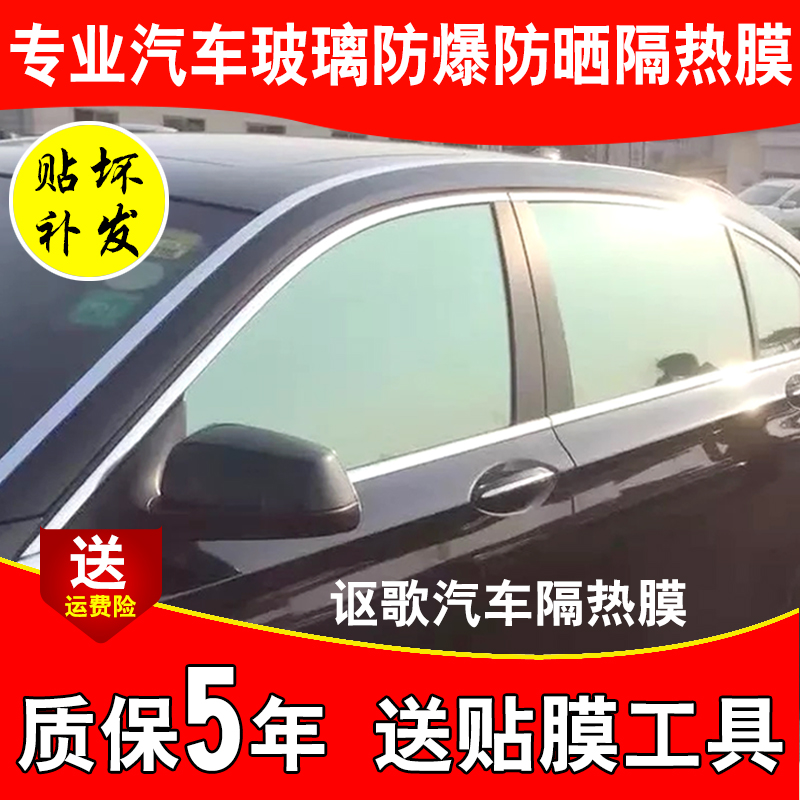 Car film Full car film Front windshield film Explosion-proof film Van sunscreen insulation film Window insulation film