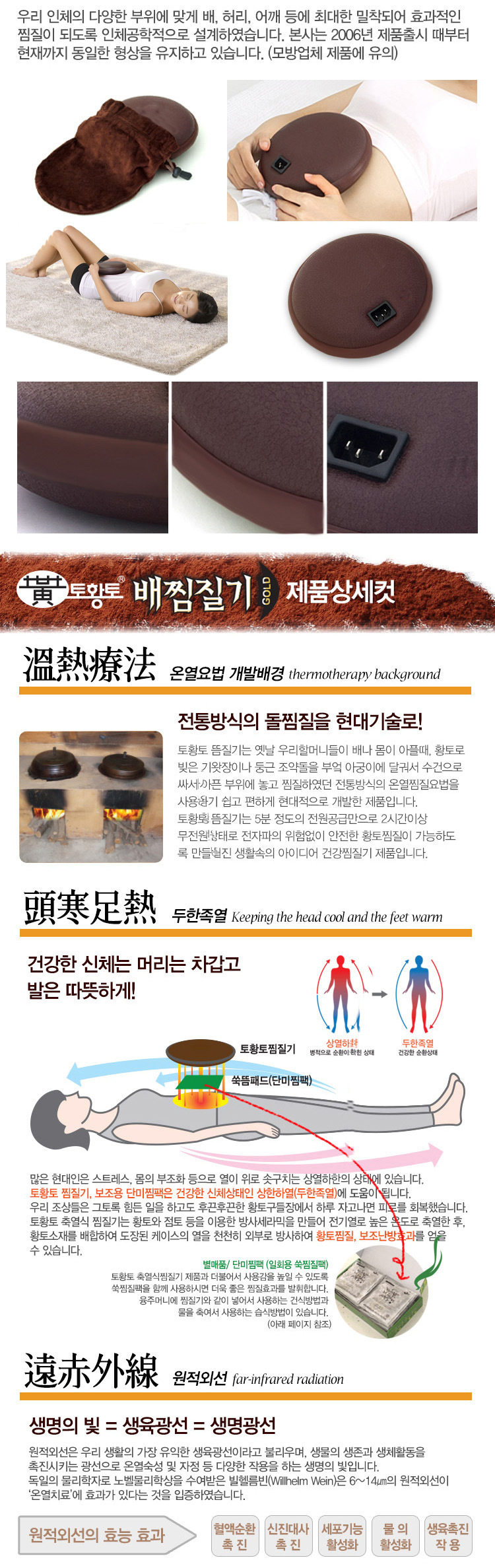 Réchauffeur USB pour les mains - Ref 416651 Image 8