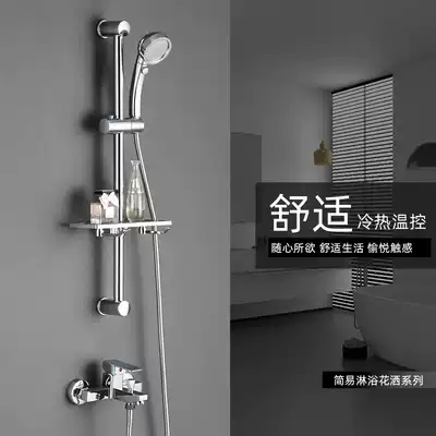 Toilet Shower rain Shower shower set Simple household bathroom powder room Water heater Nozzle Bathtub mixed water