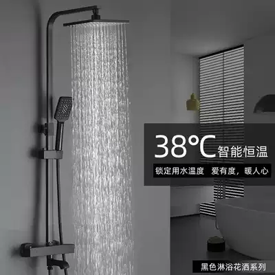 Black all-copper bathroom Intelligent constant temperature control rain shower shower Bathroom bath button shower set Home