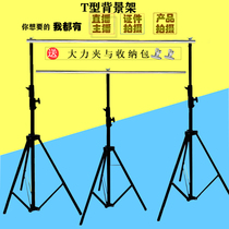 Photography background stand photo background cloth bracket hanging cloth telescopic rod live broadcast decorative bracket rod support bracket shooting