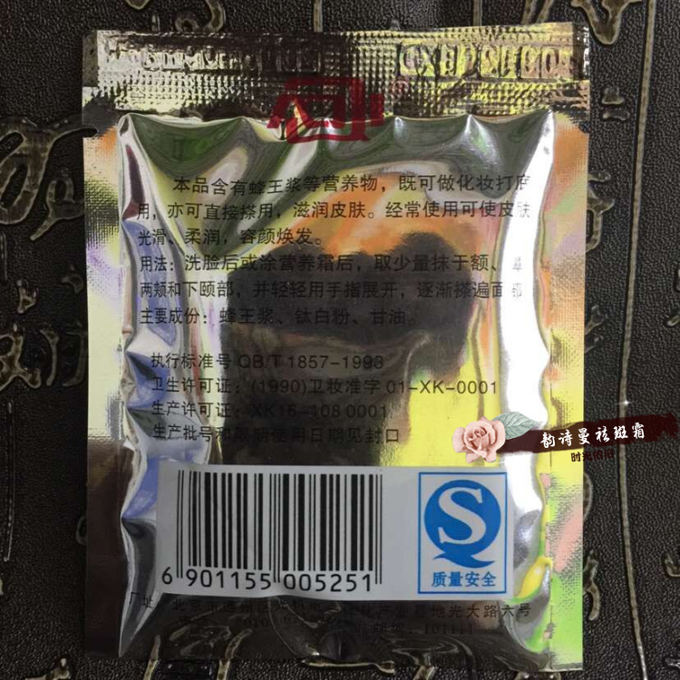 包邮绝版老国货 奥琪营养粉底霜25g袋包装增白粉蜜霜 已停产快囤