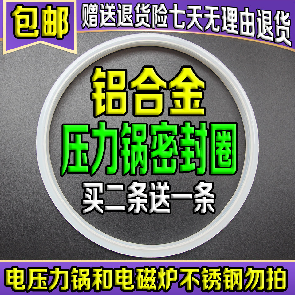 Shuangxi pressure cooker apron 18-32 sealing ring household old gas pressure cooker accessories apron general rubber ring