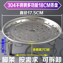 Midea Pentium rice cooker 3L4L5L rice cooker 304 stainless steel food grade steamer steamer rack steamer steamer steamer steamer