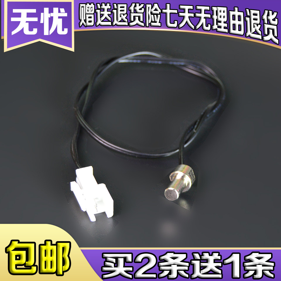 Supor rice cooker accessories temperature sensor CFXB40FC10-85 CFXB50FC10 upper cover temperature measuring head