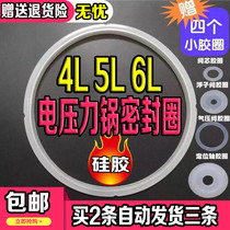 Aucma electric pressure cooker sealing ring 4L 5L 6L electric pressure cooker rubber ring silicone pot cover leather ring electric cooker accessories