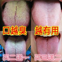 Halitosis white and thick tongue coating regulating gastrointestinal breath heavy Sanqing tea dry mouth bitter mouth stomach fire liver fire male and female