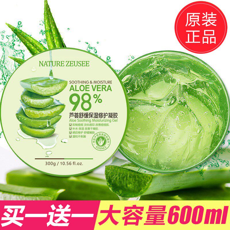 Aloe Vera Gel Official Flagship Store Perfect Moisturizing and Removing Acne Printing Whitening and Repairing for Men and Women