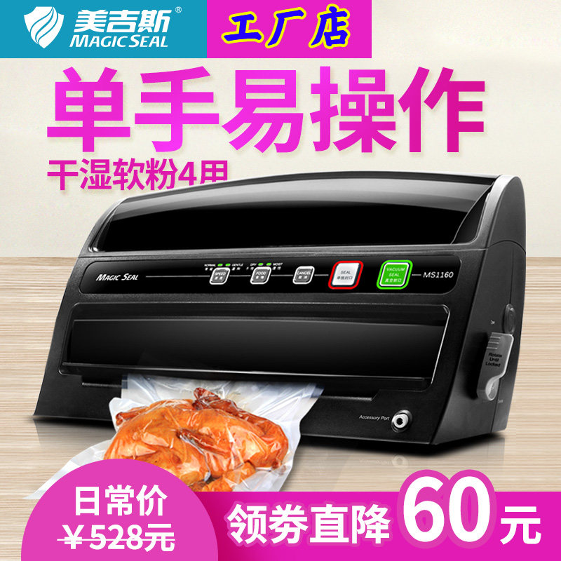 Meiji vacuum packaging machine Commercial small household vacuum sealing machine Automatic dry and wet food sealing machine