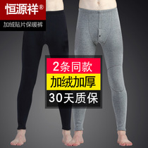 Hengyuanxiang warm pants mens autumn pants plus velvet thickened winter slim cotton wool pants tight single pants 2 sets