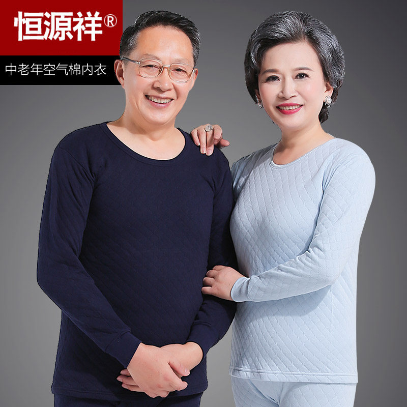 Hengyuanxiang men's cotton thickened autumn clothes sanitary pants Middle-aged women's heating clothes pants cotton sweater air padded