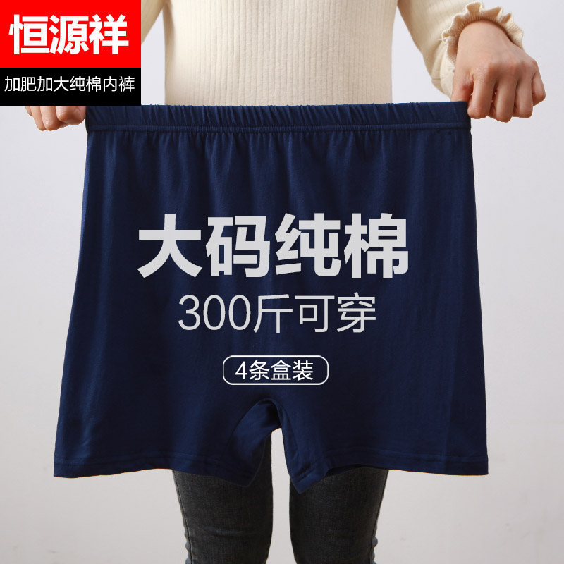Hengyuanxiang men's underwear cotton boxer shorts men's plus fertilizer to increase loose fat boys cotton boxer shorts head