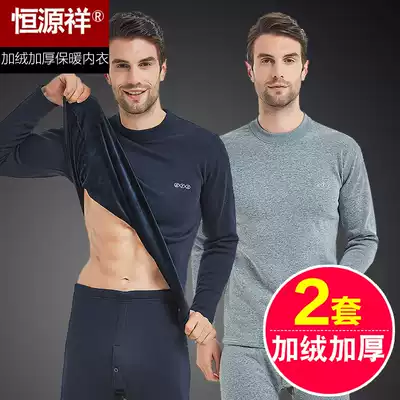 Hengyuanxiang fever pants men's high collar plus velvet thickened autumn clothes sanitary pants cotton sweater middle-aged and elderly autumn and winter