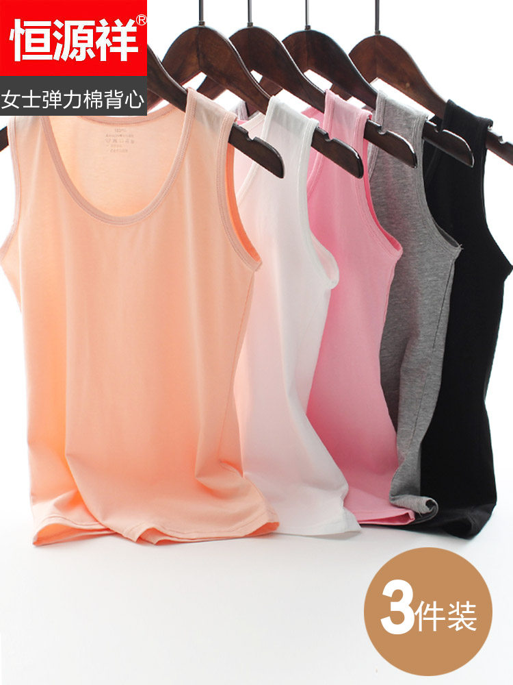 Hengyuanxiang women's vest pure cotton round neck solid color slim sports hurdler suspender elastic base cotton white undershirt