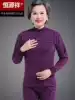 Hengyuanxiang autumn clothes sanitary pants Women's thin pure cotton sweater in the elderly high collar heating pants