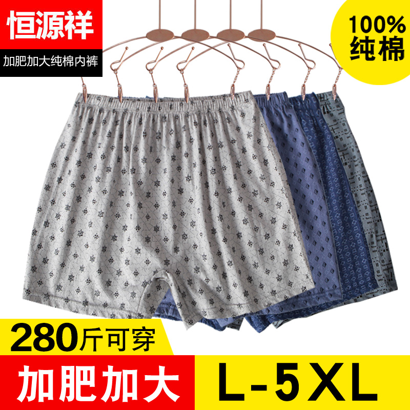Hengyuan Xiang Pants Men's Pure Cotton Four-corner Pants Plus Fattening Increased Loose High Waist Shorts Men Fattening Pants Four Corner Pants Summer