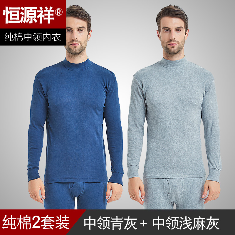 Hengyuanxiang mens bông quần quần áo mùa thu mùa thu cổ áo bán cao phù hợp với mỏng ở người già bông áo len ấm đồ lót