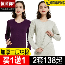 Hengyuanxiang ladies thermal underwear cotton thick three-layer cotton cotton autumn clothes autumn trousers womens suit cotton sweater autumn and winter