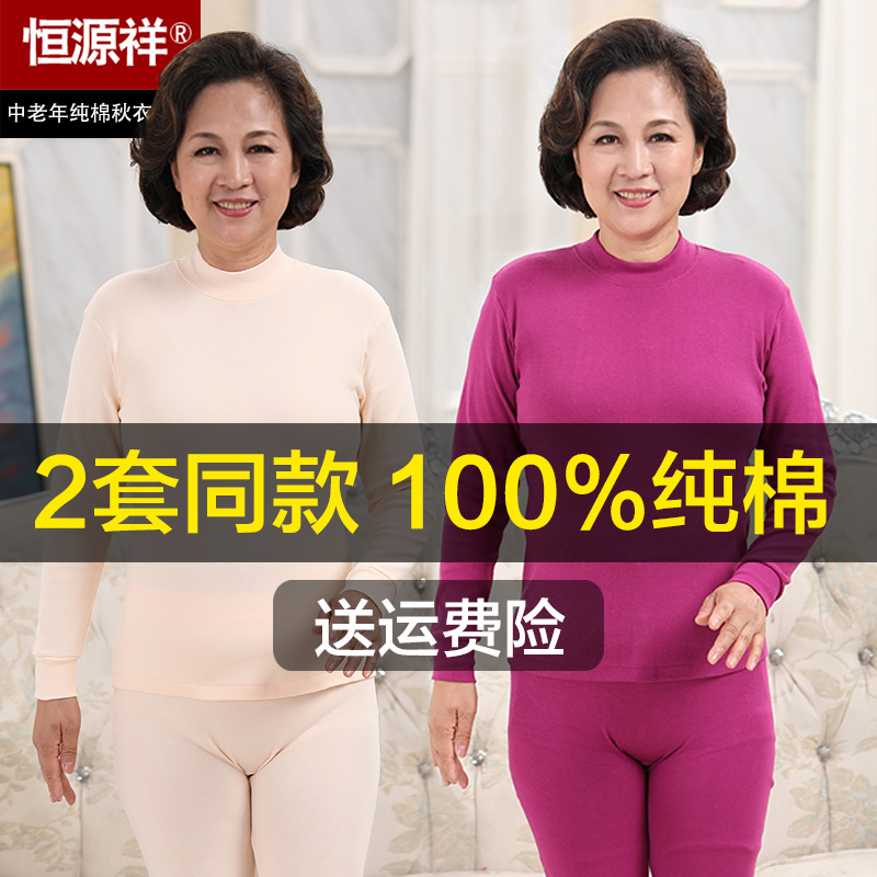 Hengyuan Xiang Qiuang Autumn Clothes Sanitary Pants Pure Cotton Semi-High Collar Fever Coat Full Cotton Sweatshirt Thin Suit of Seniors