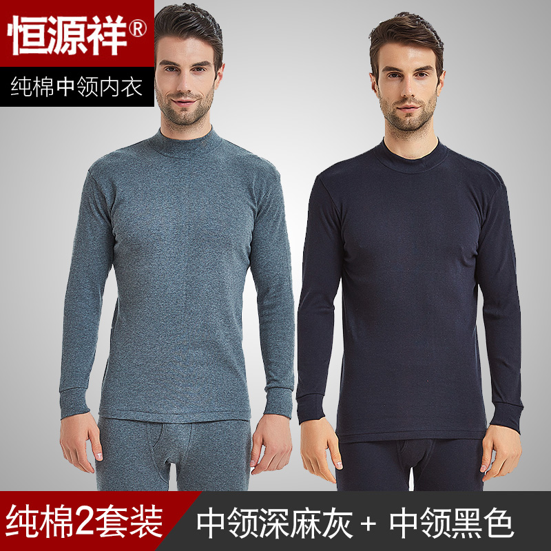 Hengyuanxiang mens bông quần quần áo mùa thu mùa thu cổ áo bán cao phù hợp với mỏng ở người già bông áo len ấm đồ lót